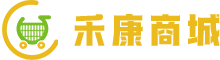禾康商城